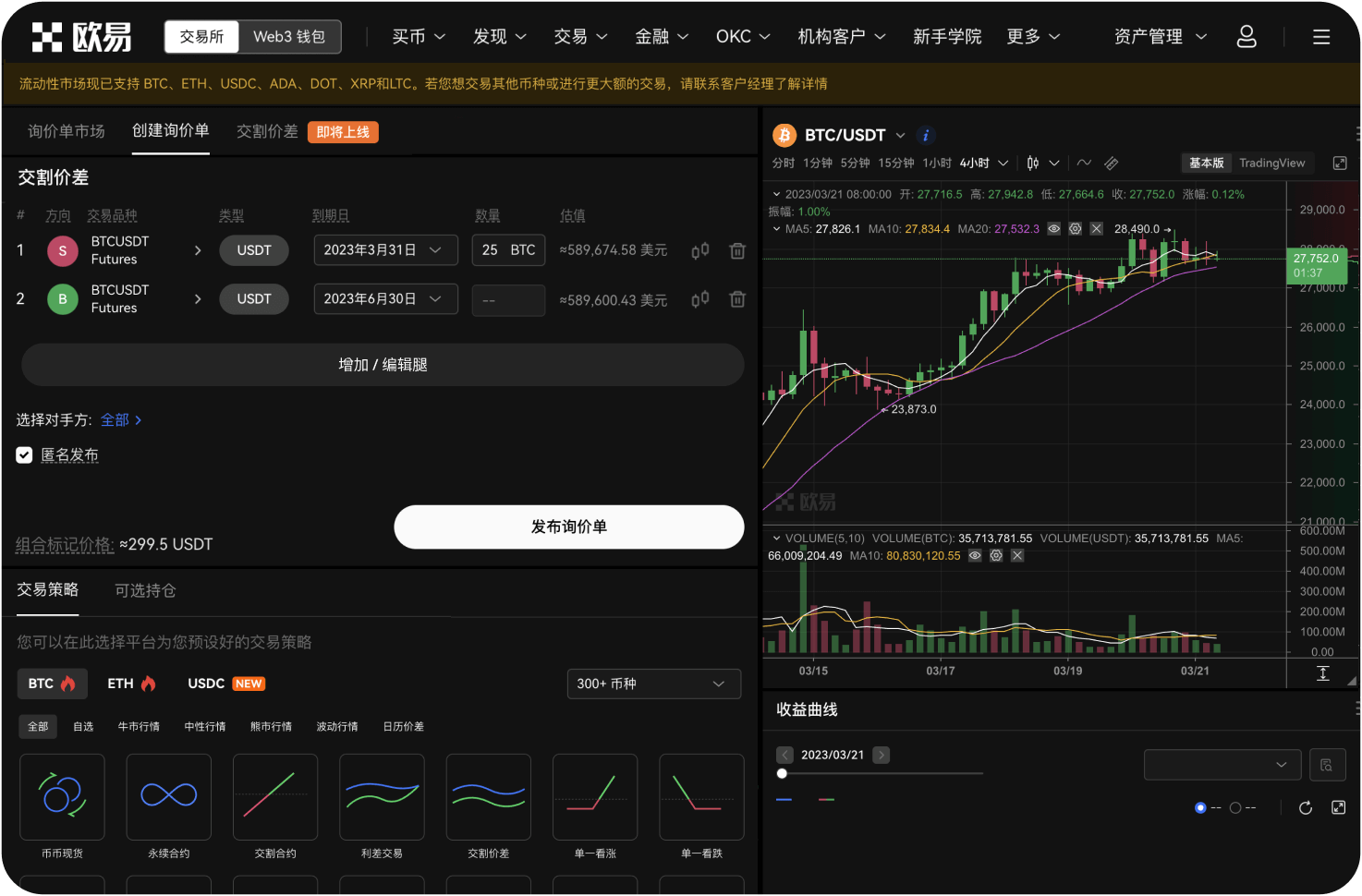 什么是“流动性锁定”